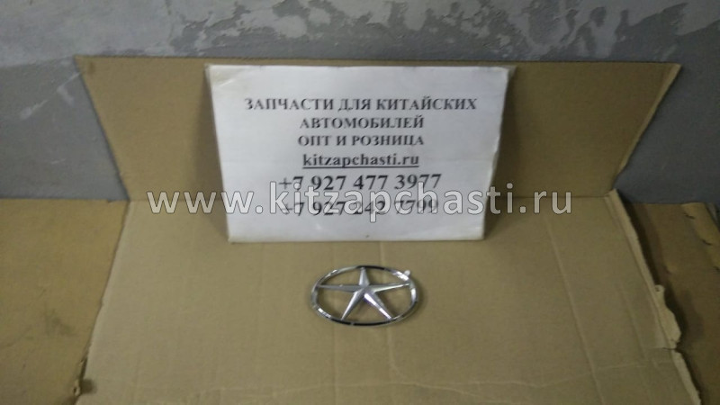 Эмблема задняя Jac S3 3904610U1510