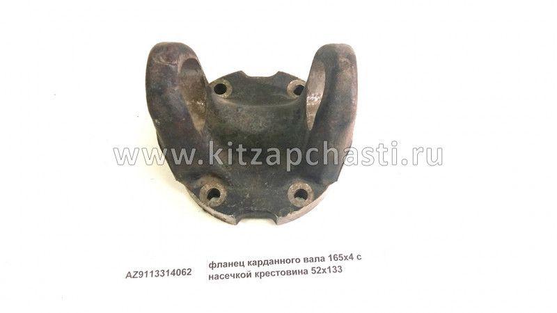 Фланец кардана Ф165 52 крестовина Shacman F2000 AZ9113314062