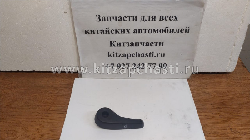 Ручка капота Changan CS35 Plus C301094-0900