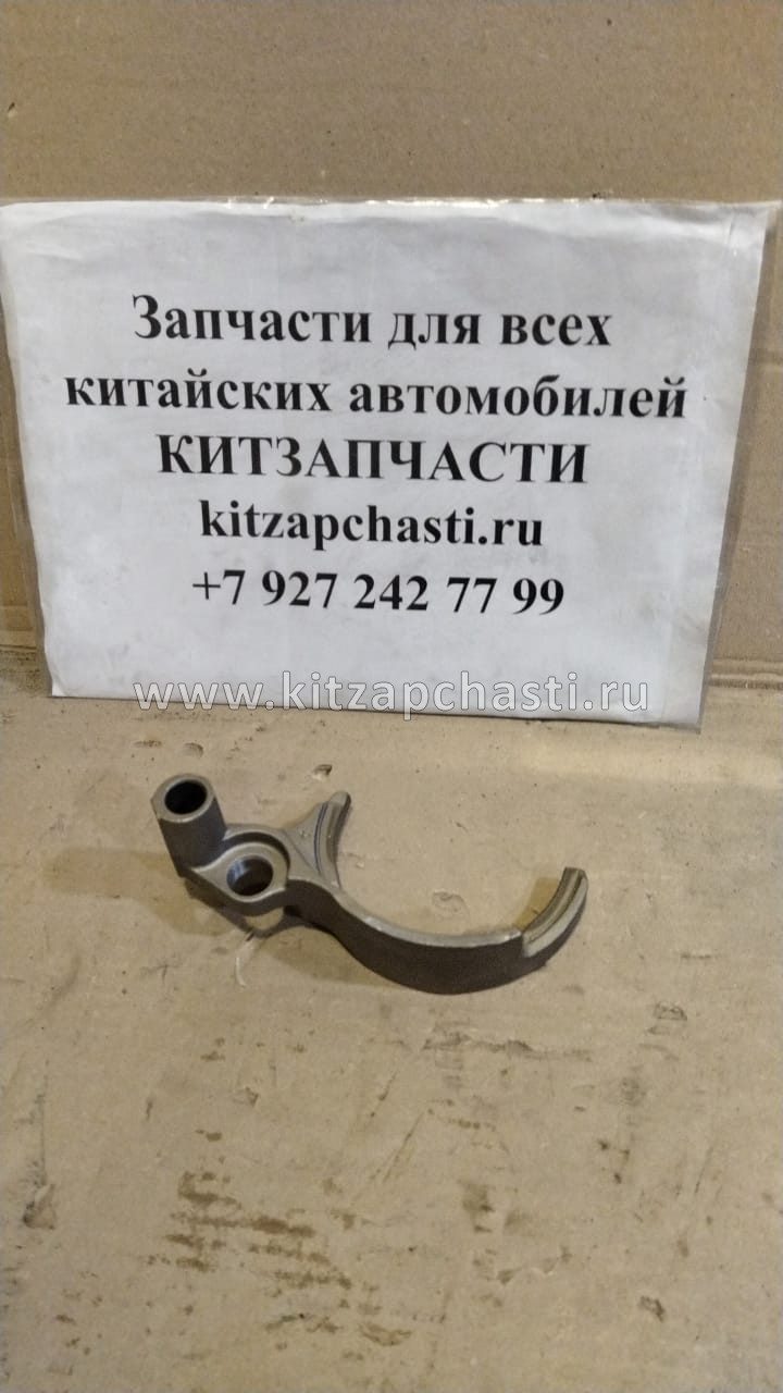 Вилка 5-ой передачи Chery Tiggo , Vortex Tingo QR523-1702301