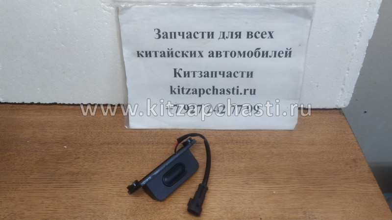 Кнопка открывания двери задка KAIYI X3 T21-3740050